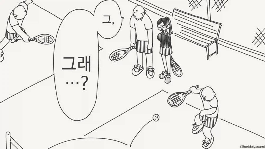 이제부터 시시한 동아리는 전면 금지한다!!.manhwa - 이미지 2