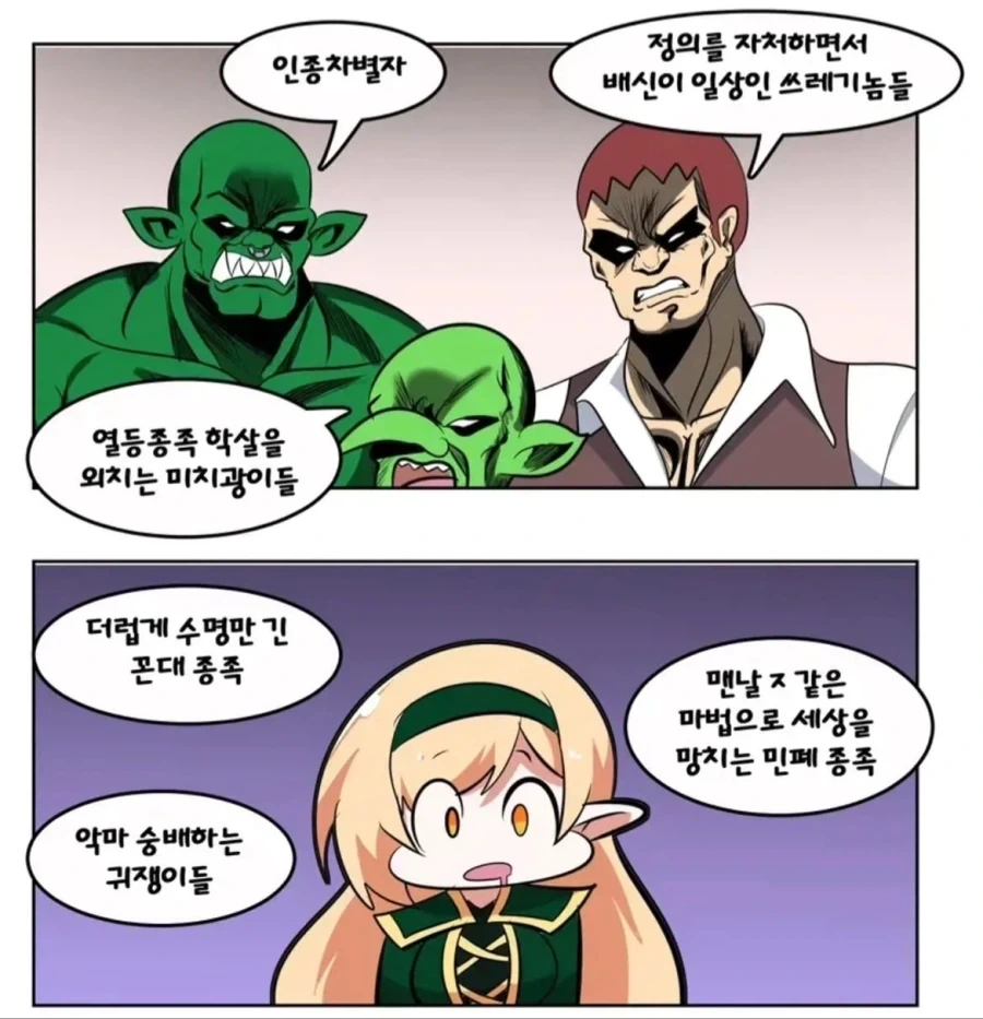 우효www ㅇㄹㅇㄹ한 에루ㅎㄷ!.manga - 이미지 2