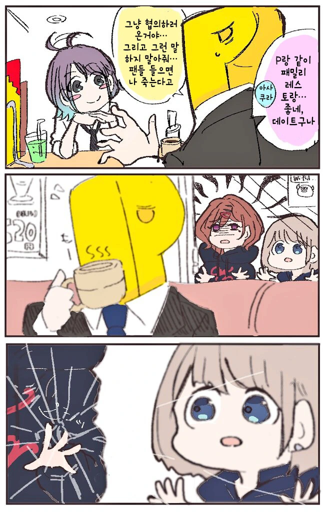 [@] 소꿉친구가 도둑고양이 짓 하는걸 목격한.manhwa