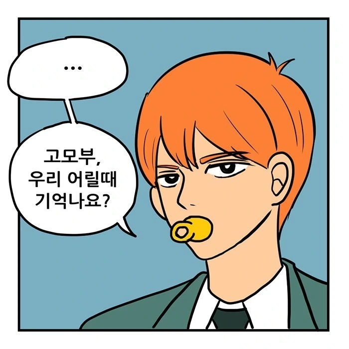 아동학대는 하지말자.manga - 이미지 3