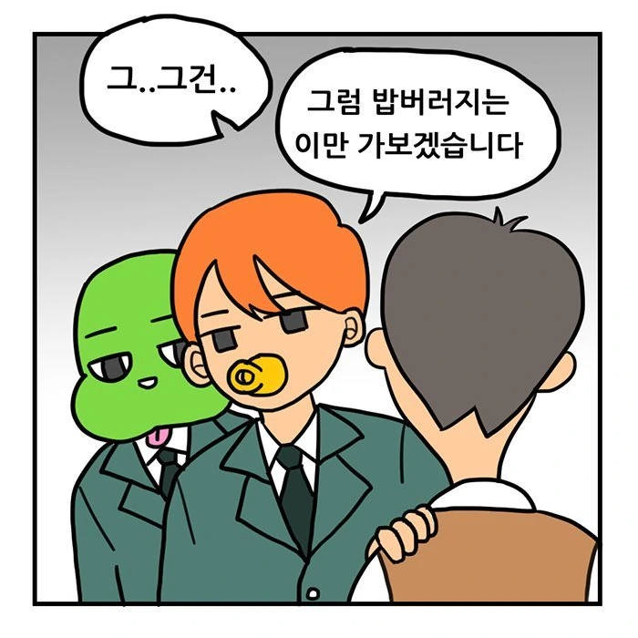 아동학대는 하지말자.manga - 이미지 5