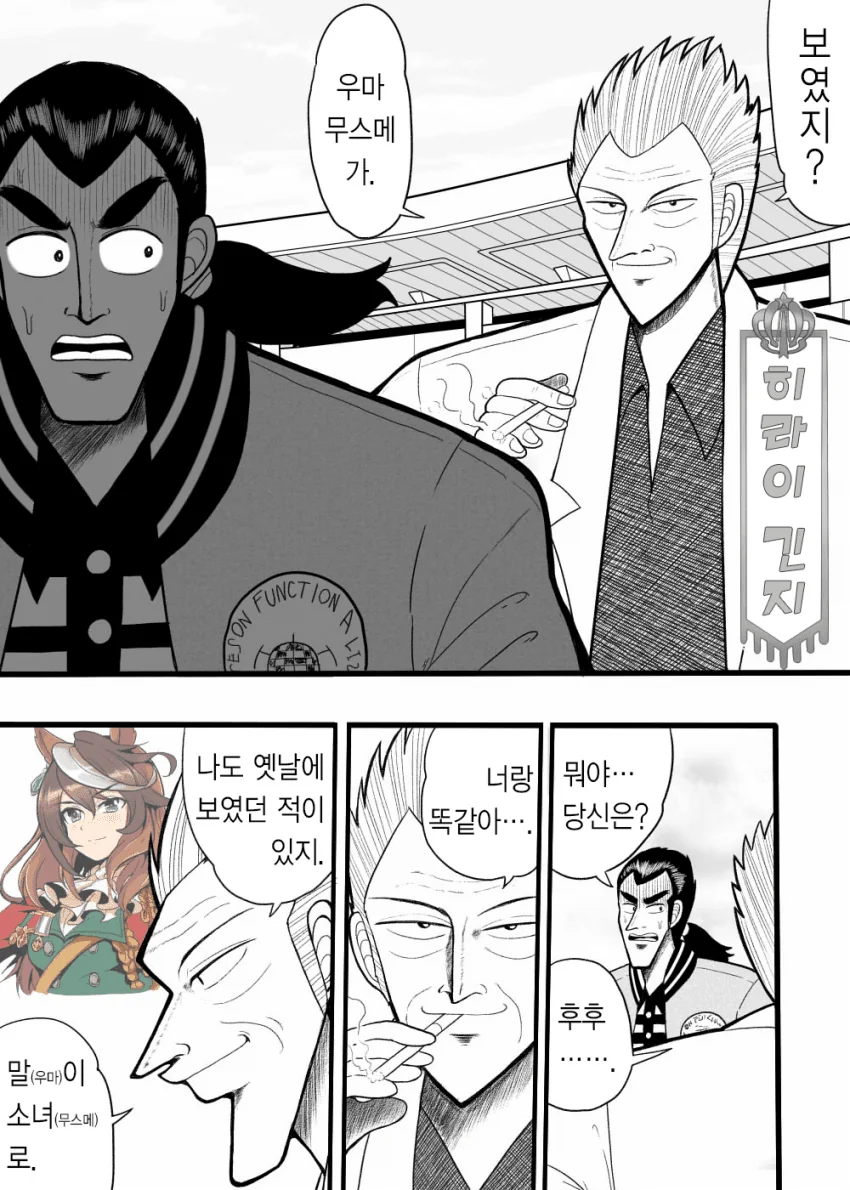 [말딸] 은과 금.manhwa - 이미지 3