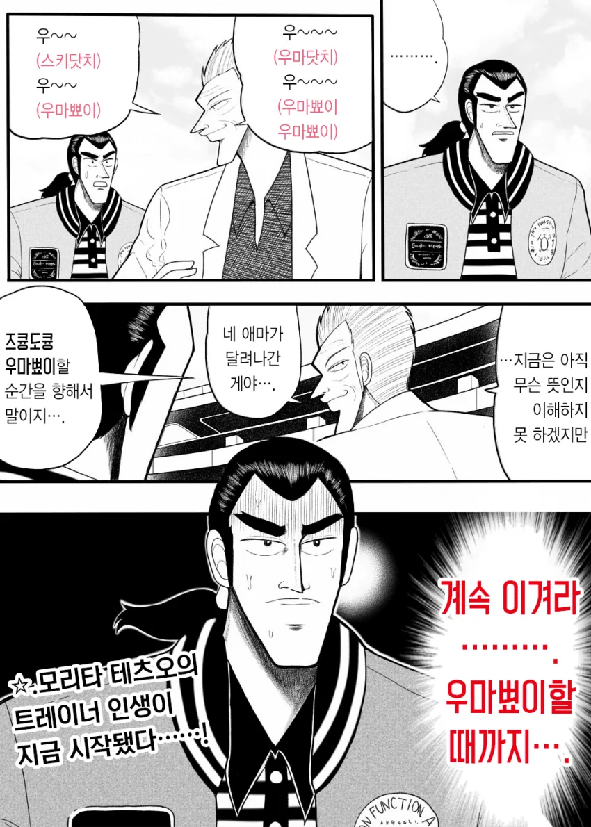 [말딸] 은과 금.manhwa - 이미지 4