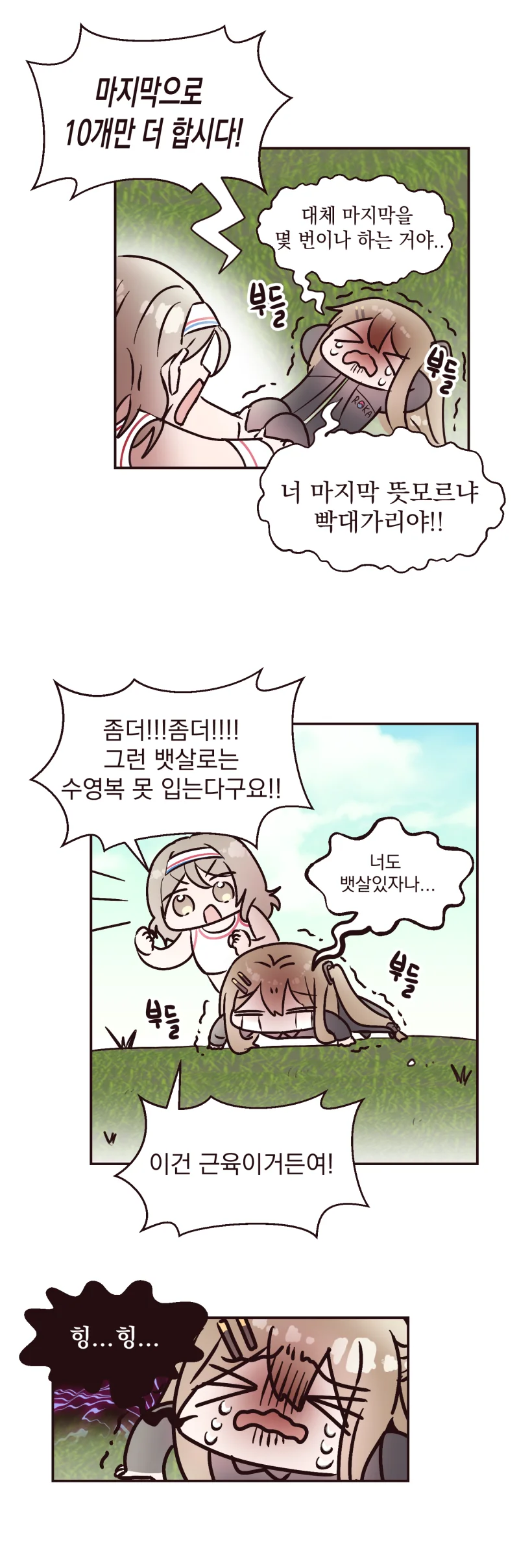 소전)한국총의 새해맞이.manga+@ - 이미지 3
