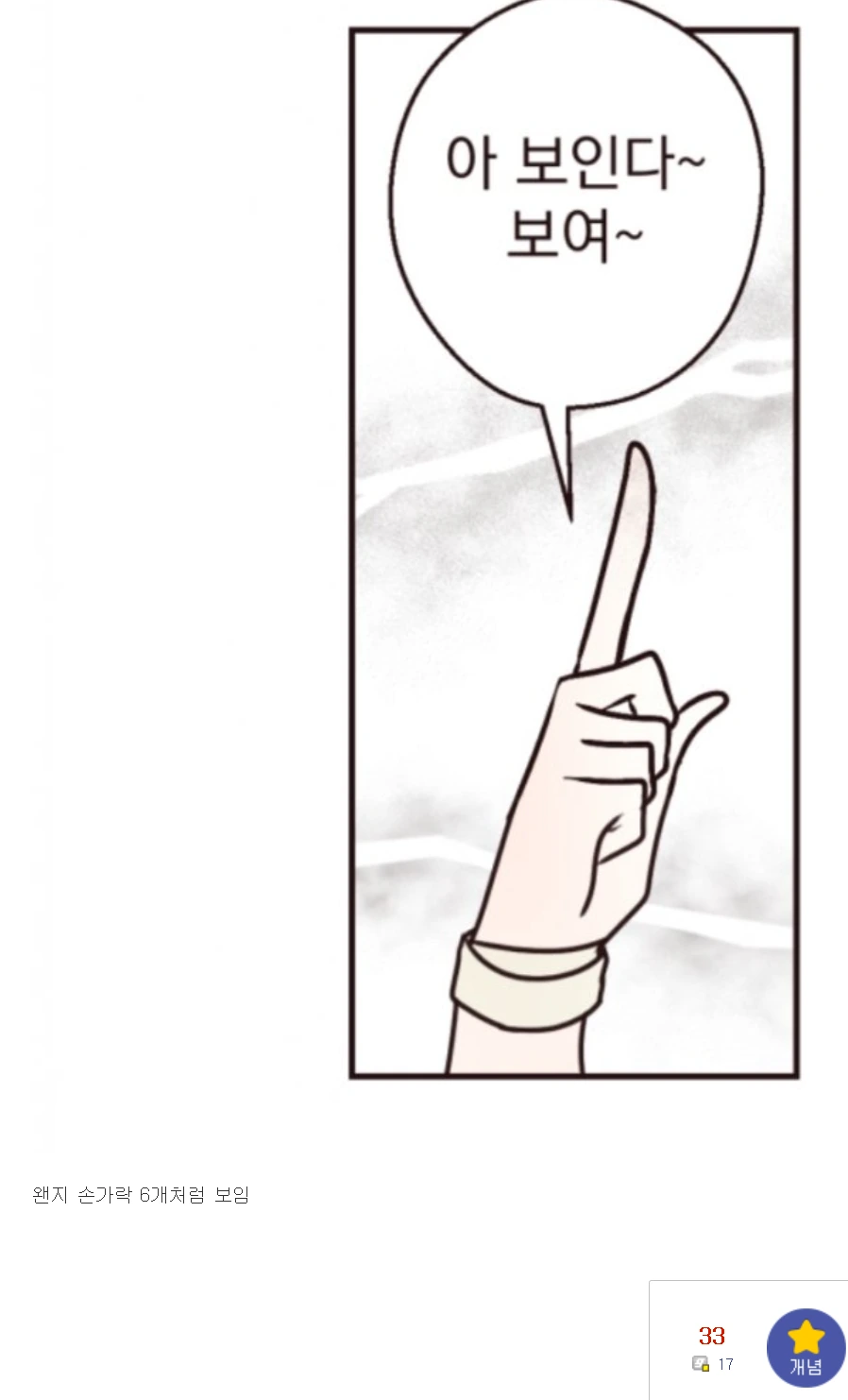소전)한국총의 새해맞이.manga+@ - 이미지 4