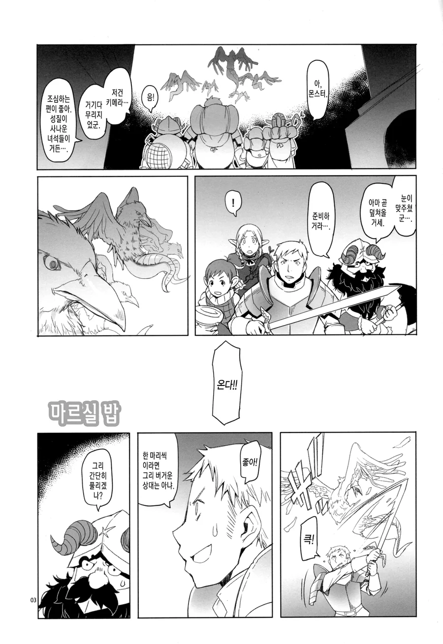 던전 도는 만화.manga