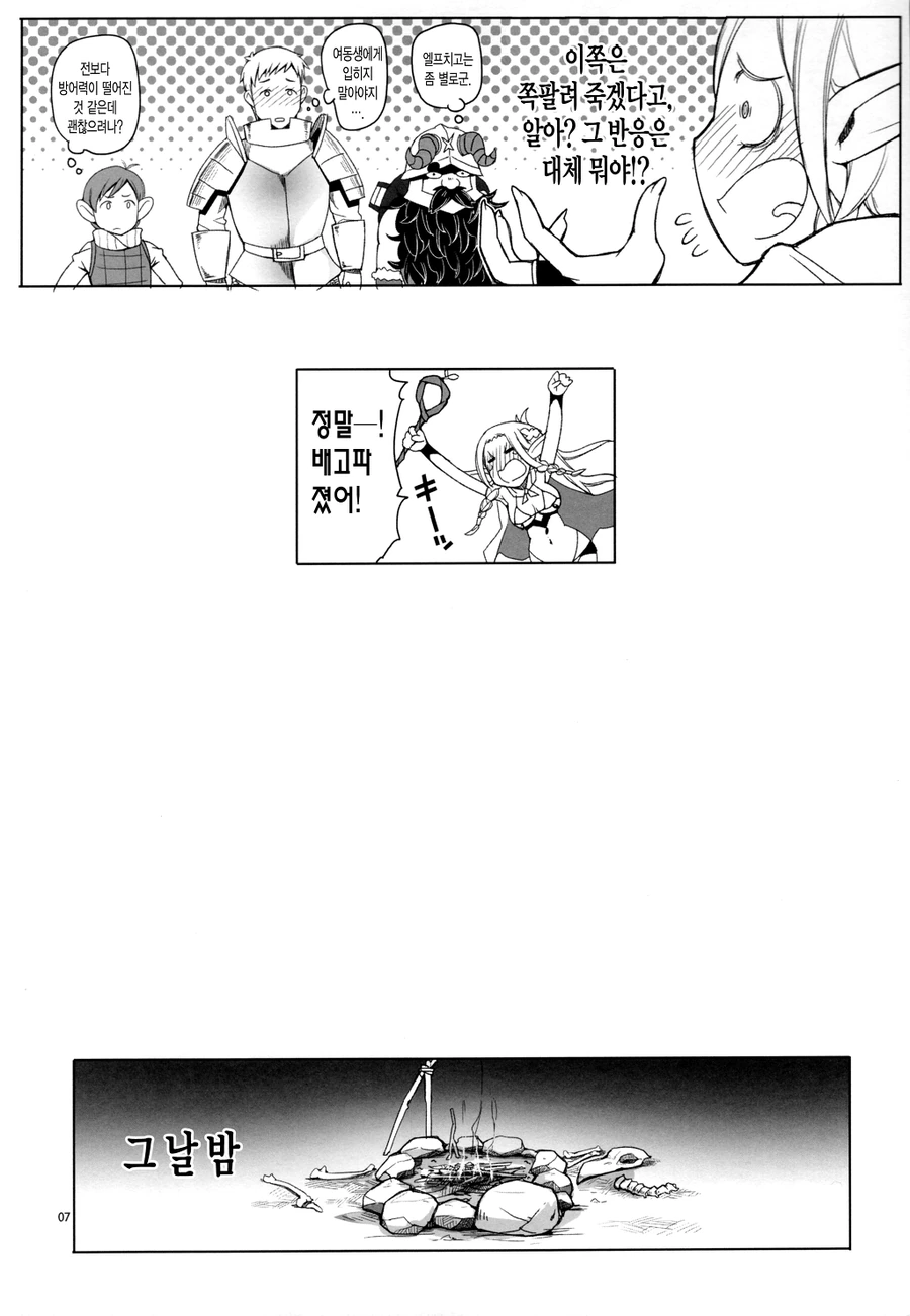 던전 도는 만화.manga - 이미지 4