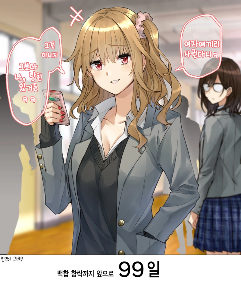 여자끼리 사귄다니 말도안돼.manga