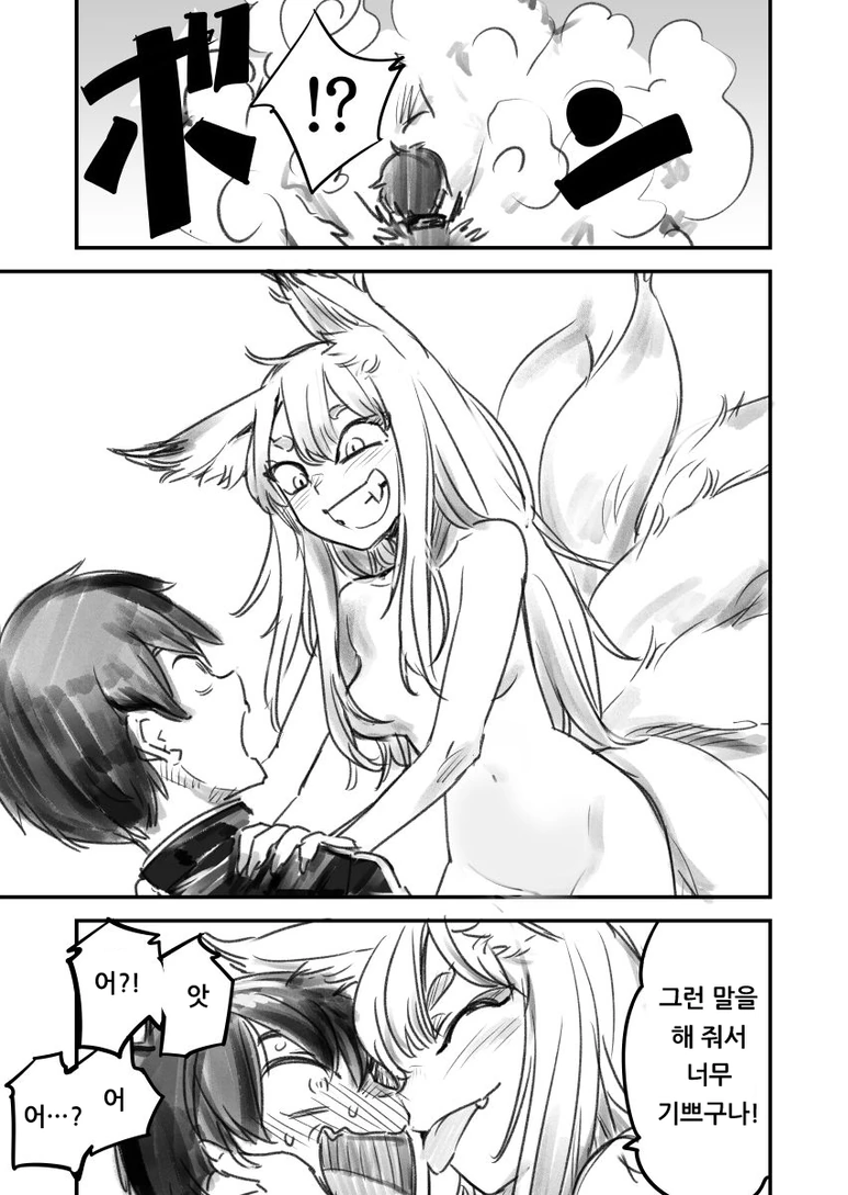 사람을 먹는 식인귀 만화.manga - 이미지 5