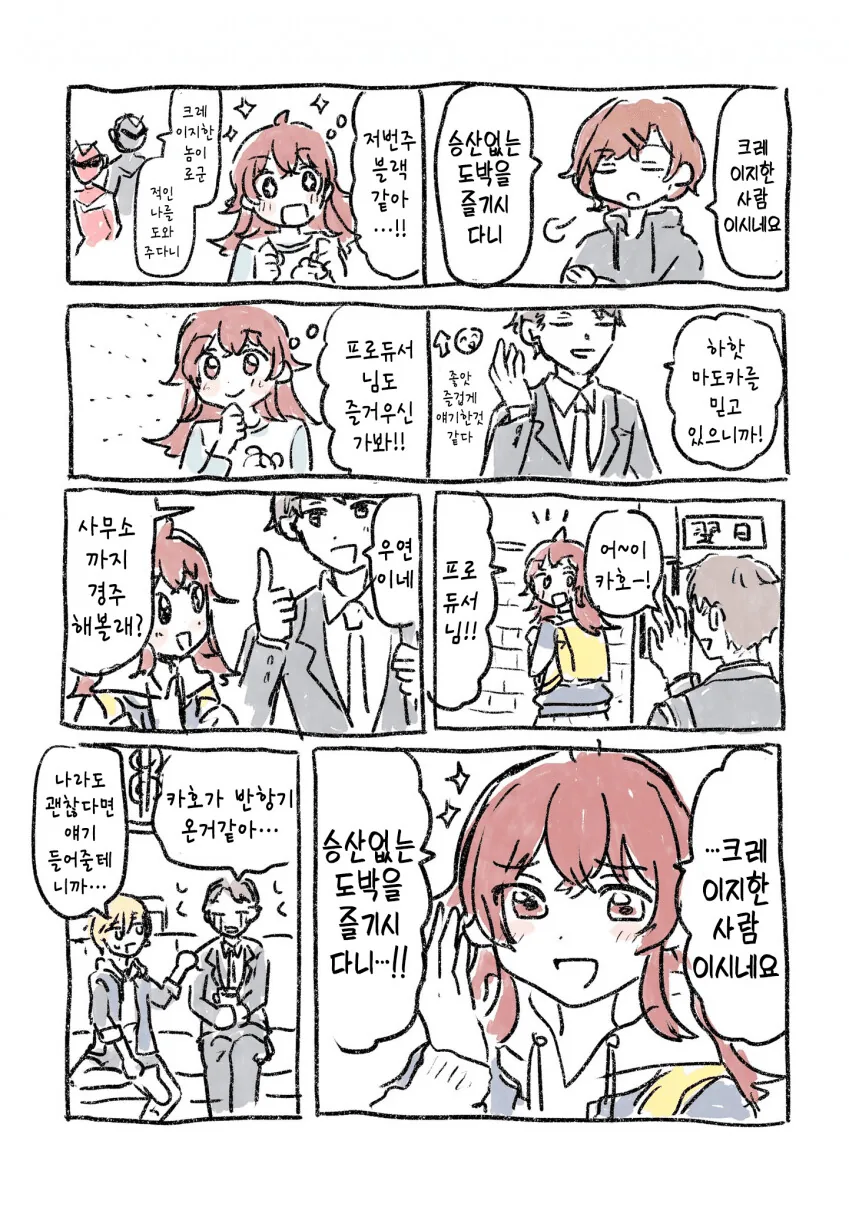 @) 반항기가 와버린 카호(?).manga