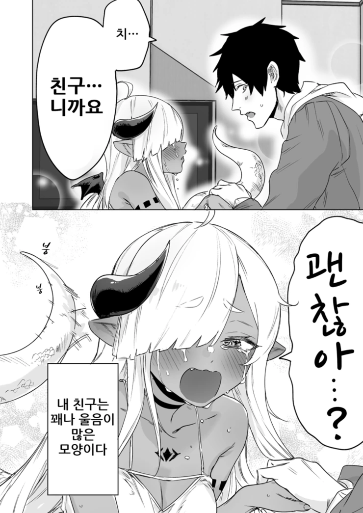 300년간 봉인되어있던 사룡을 소환해버렸다.manhwa - 이미지 8