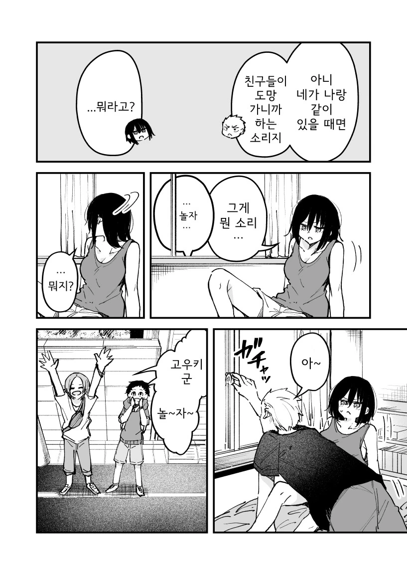 소꿉친구가 빡대가리인 만화 - 이미지 2