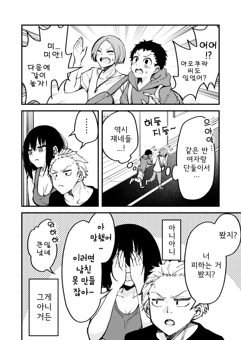 소꿉친구가 빡대가리인 만화 - 이미지 4