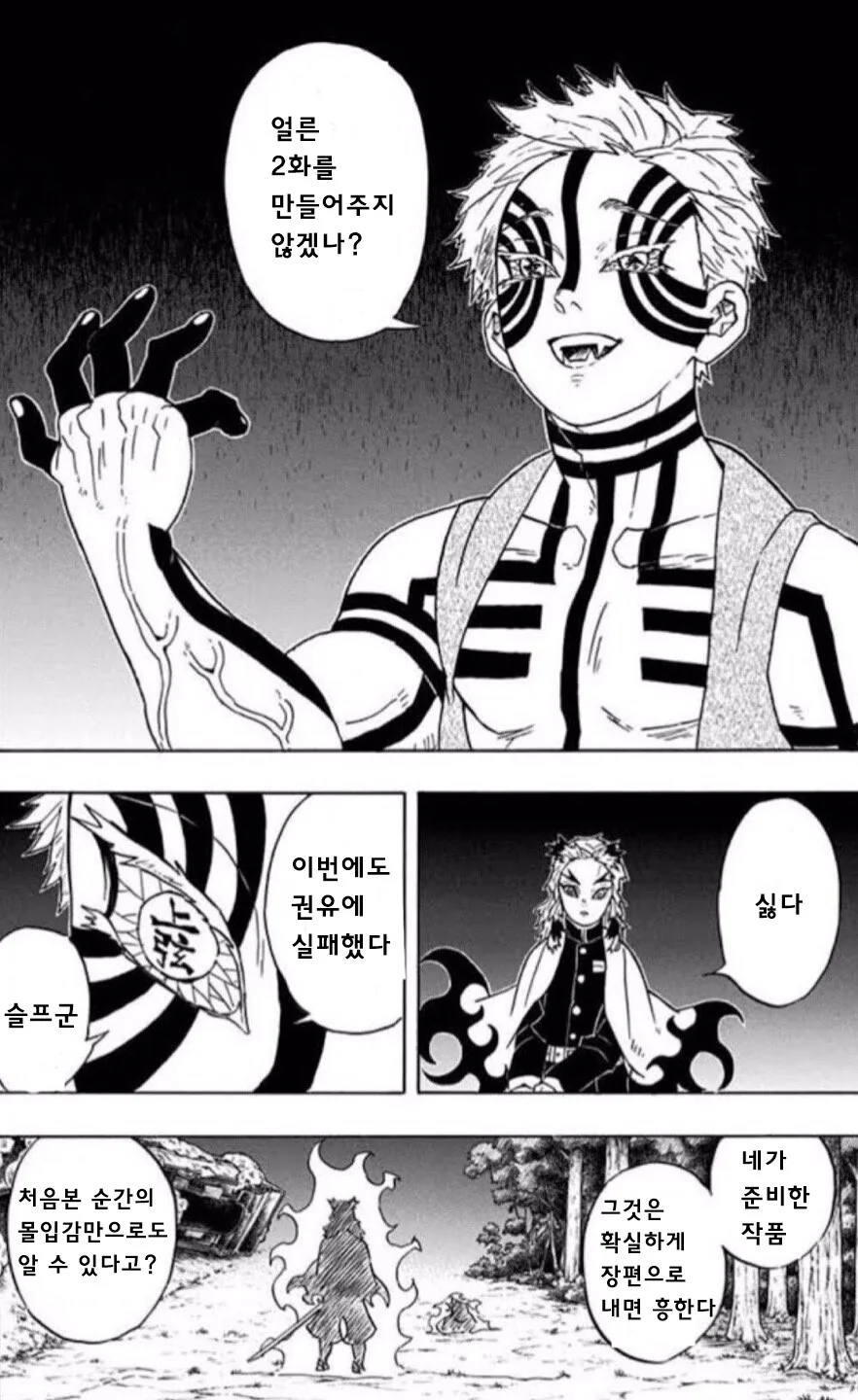 1화 빌런 만화.manga