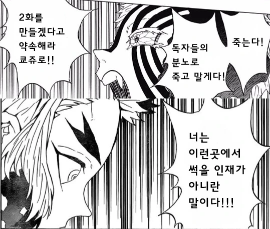 1화 빌런 만화.manga - 이미지 5