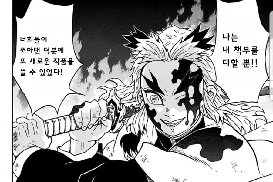 1화 빌런 만화.manga - 이미지 6