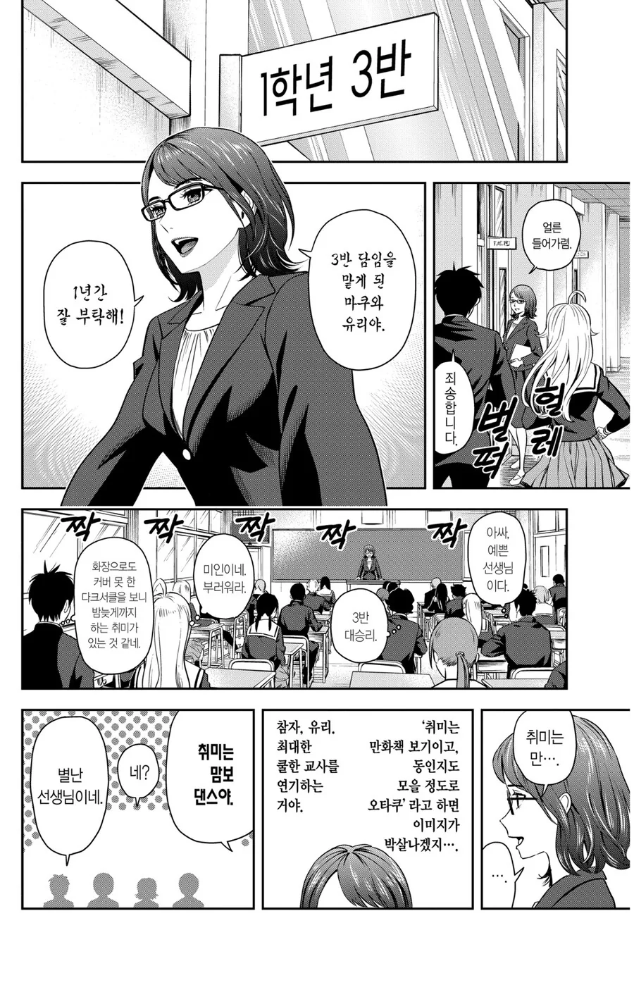 여러모로 미친 만화.manga