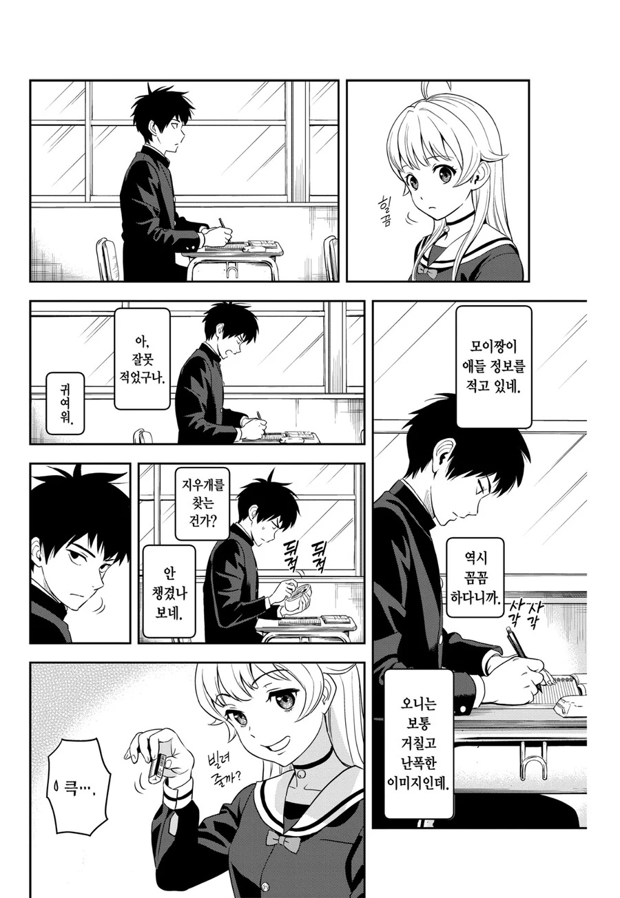 여러모로 미친 만화.manga - 이미지 3