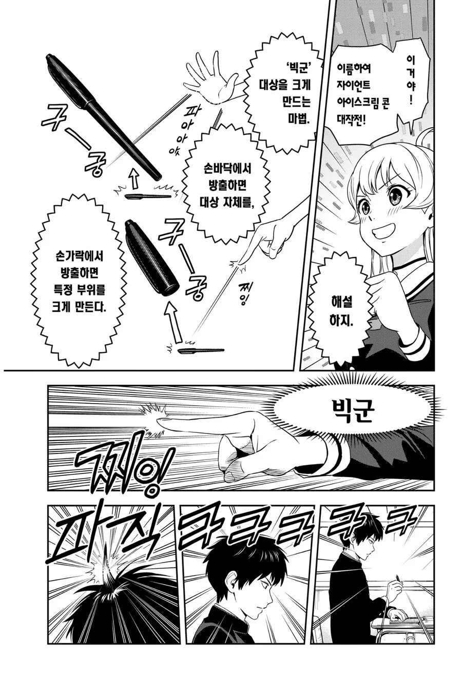 여러모로 미친 만화.manga - 이미지 6