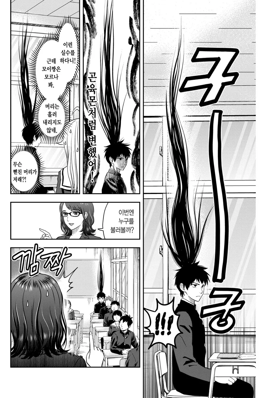 여러모로 미친 만화.manga - 이미지 7
