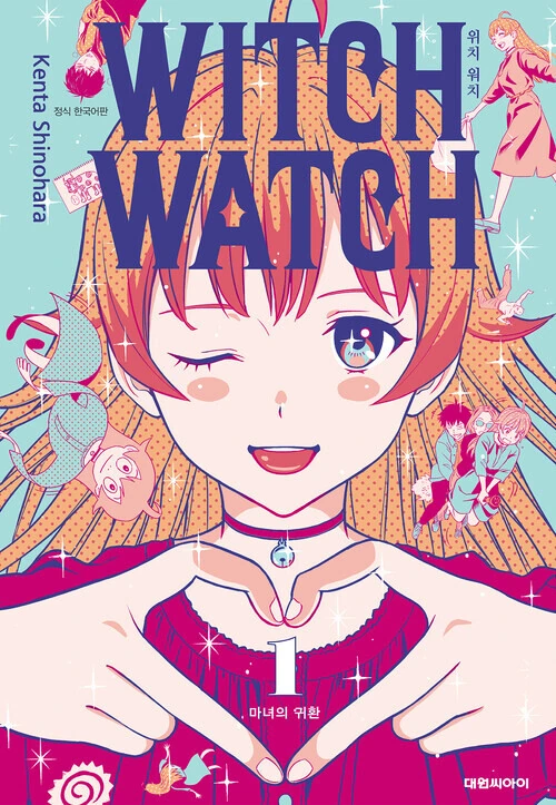 여러모로 미친 만화.manga - 이미지 9
