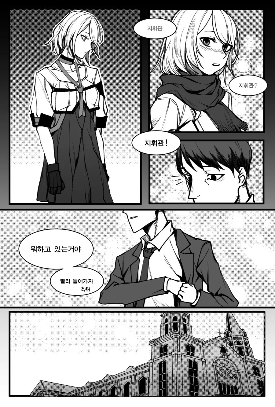 (소녀전선) 벡터한테 반지 끼워주는 만화 - 이미지 4