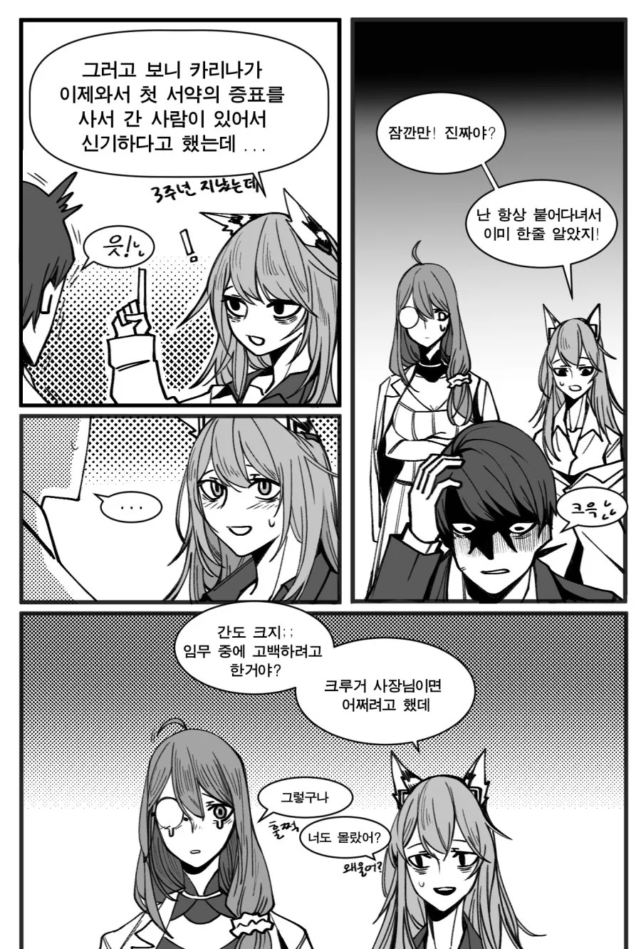(소녀전선) 벡터한테 반지 끼워주는 만화 - 이미지 7