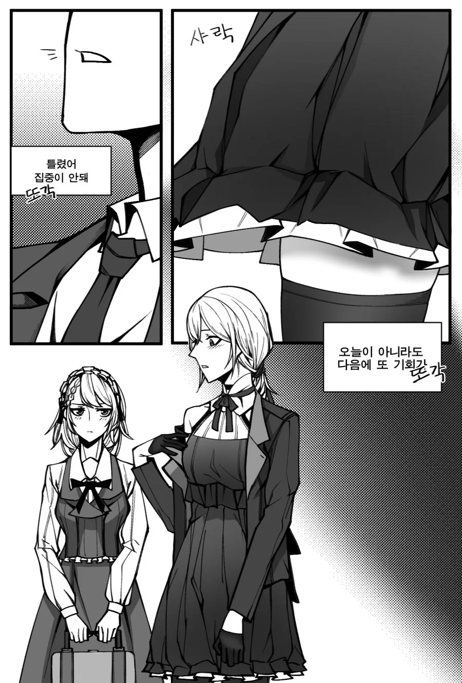 (소녀전선) 벡터한테 반지 끼워주는 만화 - 이미지 8
