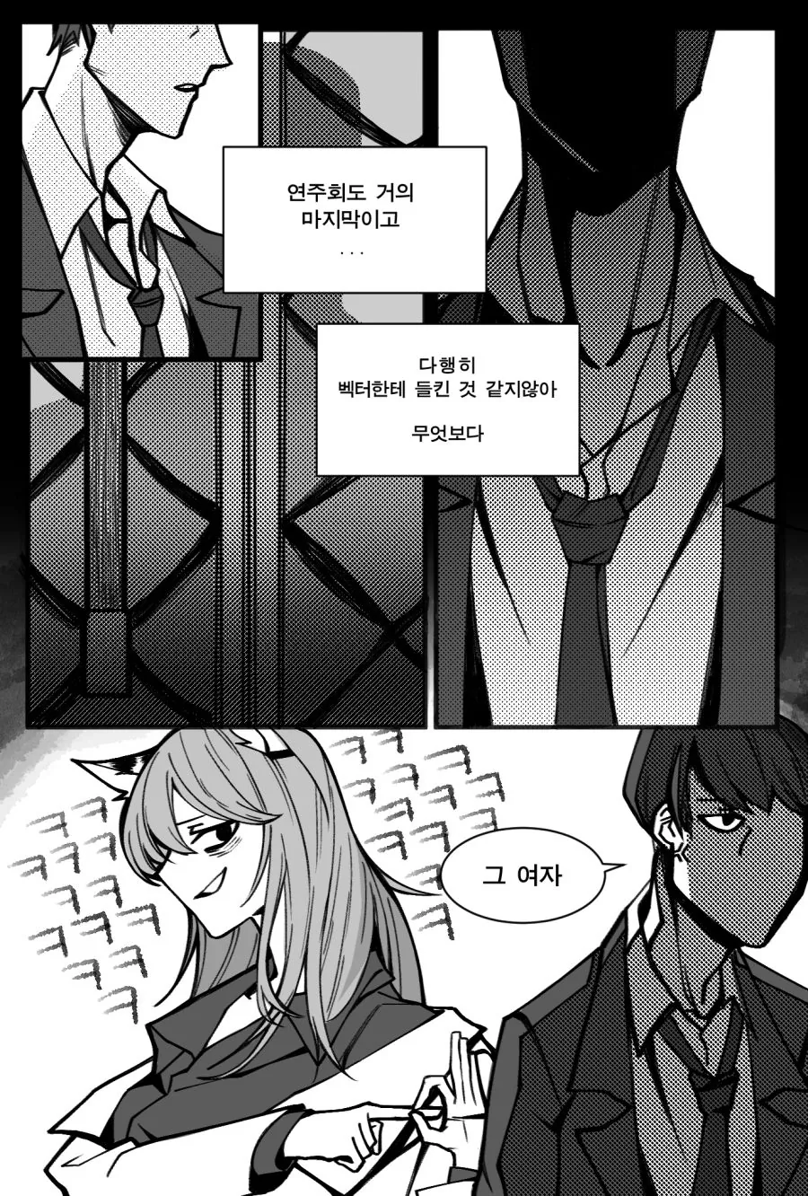(소녀전선) 벡터한테 반지 끼워주는 만화 - 이미지 10