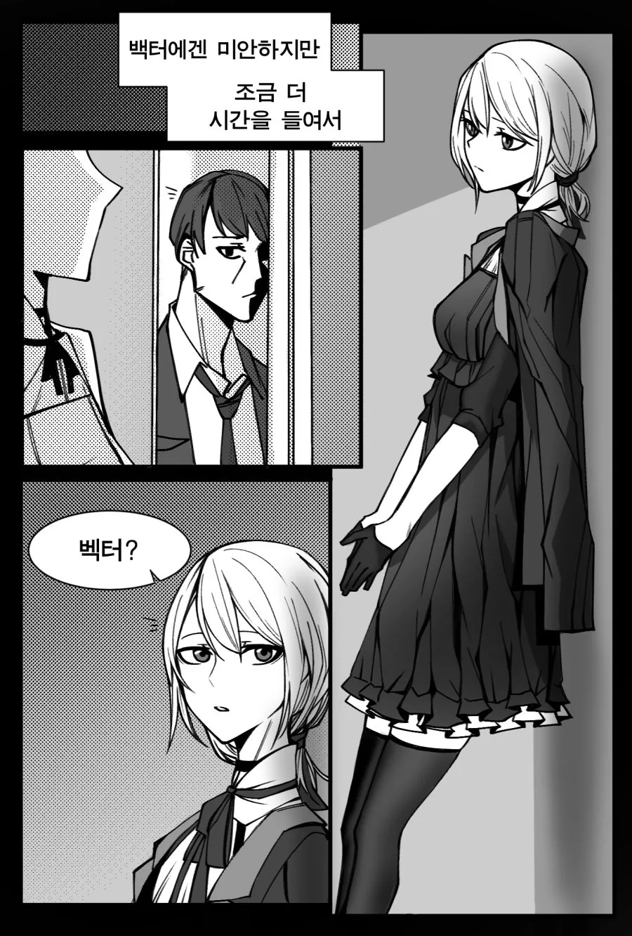(소녀전선) 벡터한테 반지 끼워주는 만화 - 이미지 11