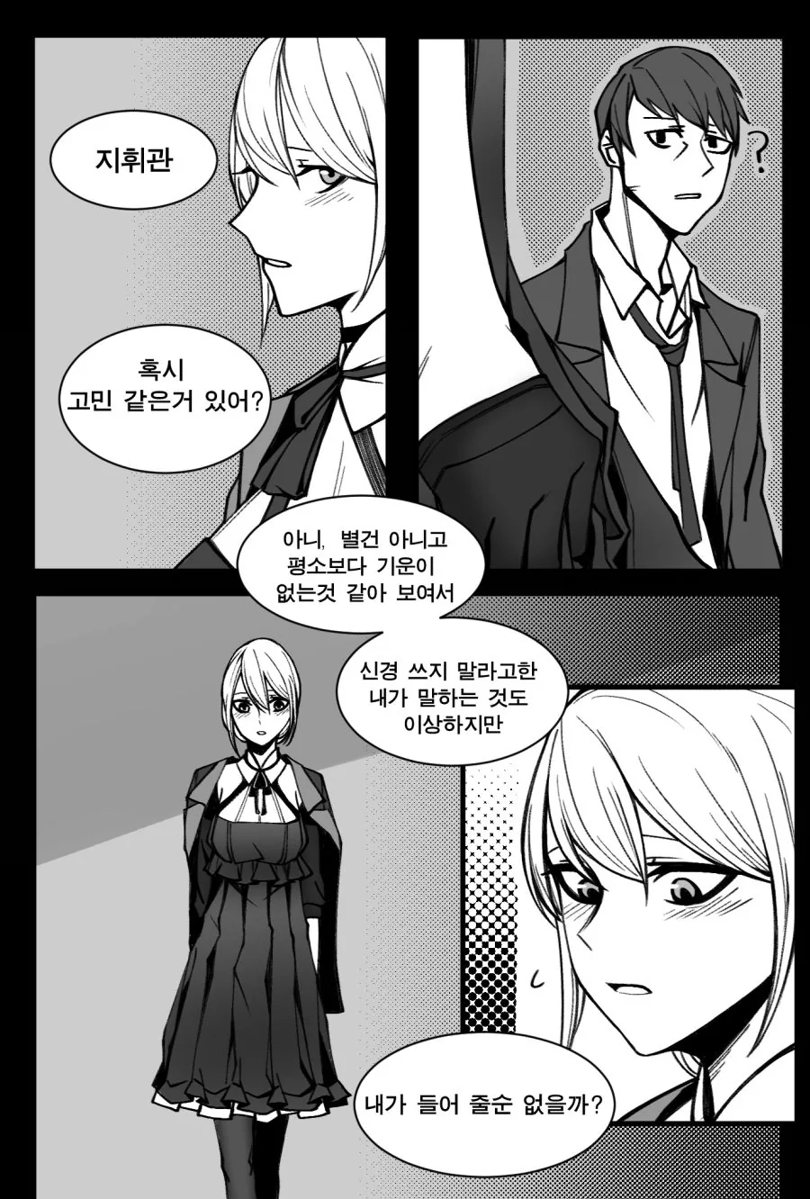(소녀전선) 벡터한테 반지 끼워주는 만화 - 이미지 13