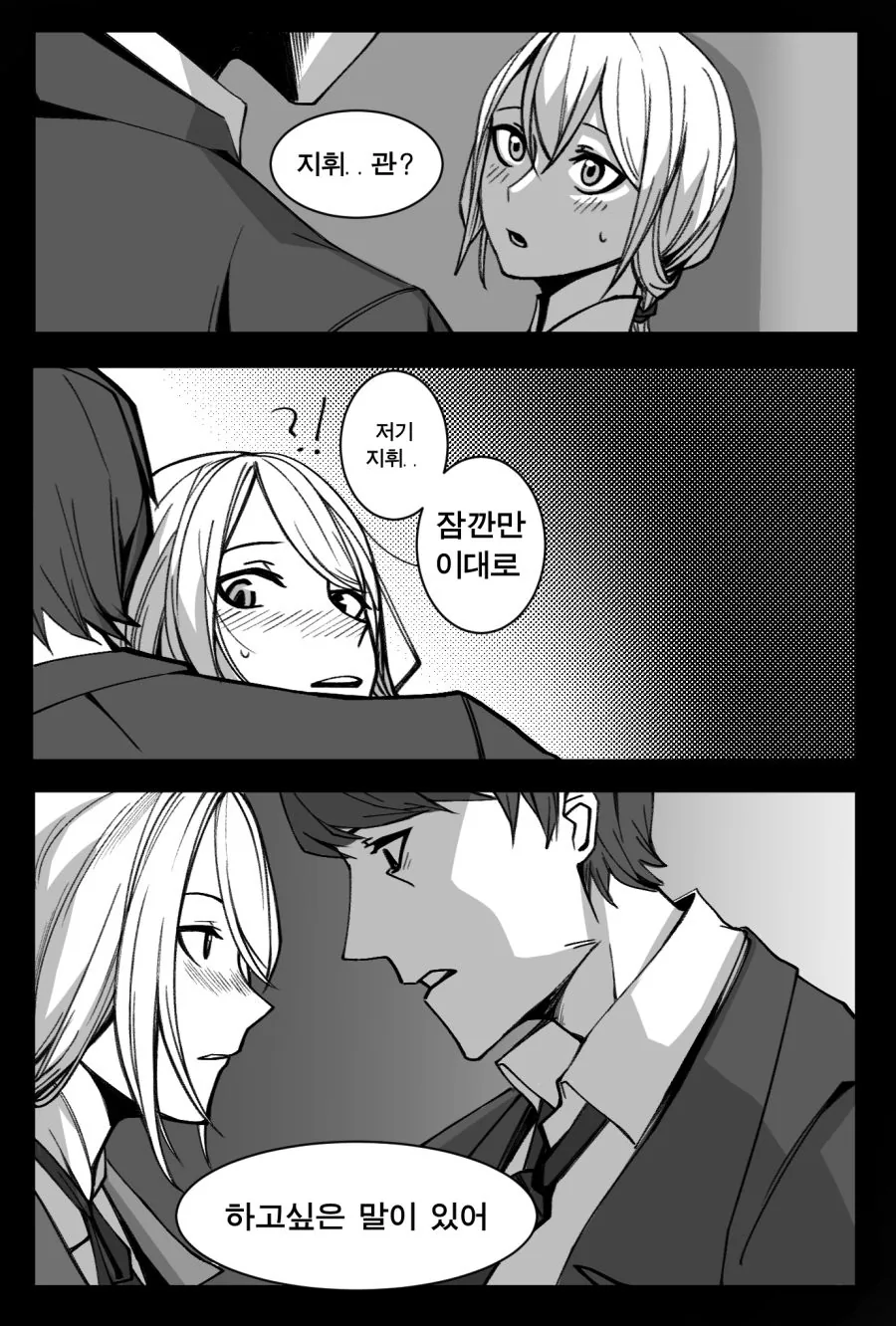 (소녀전선) 벡터한테 반지 끼워주는 만화 - 이미지 14