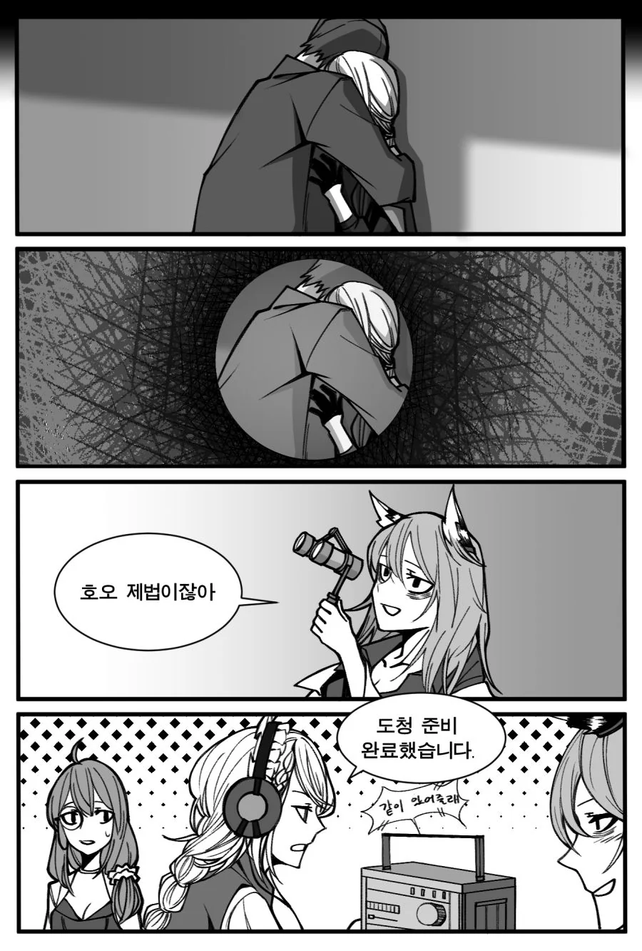 (소녀전선) 벡터한테 반지 끼워주는 만화 - 이미지 16