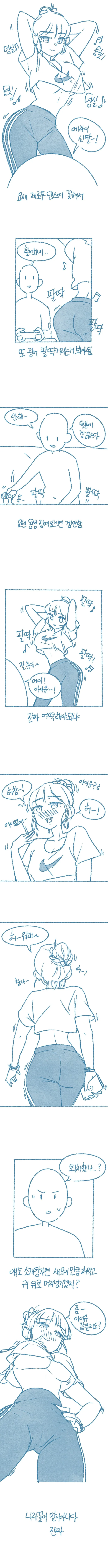 제로투 댄스를 추는 여동생.manhwa - 이미지 2