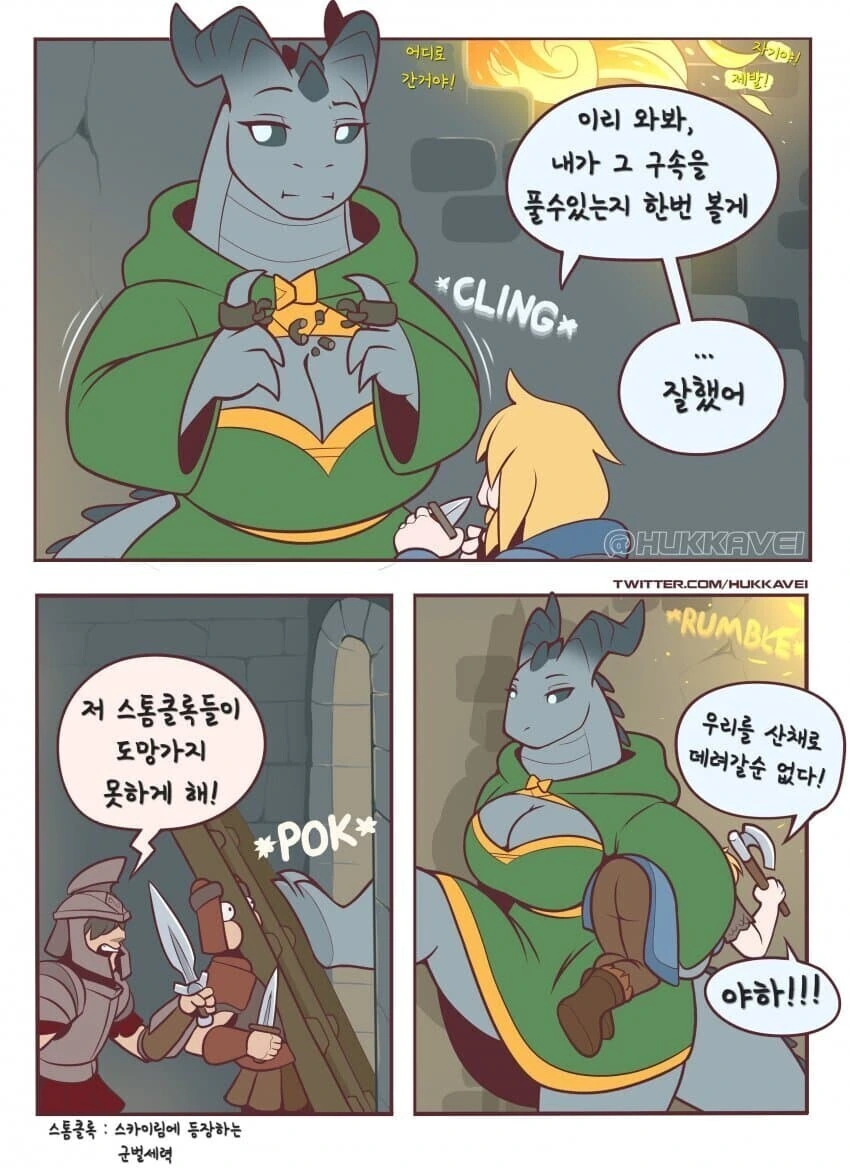 ㄹㅇ 드래곤본 만화.manga - 이미지 4
