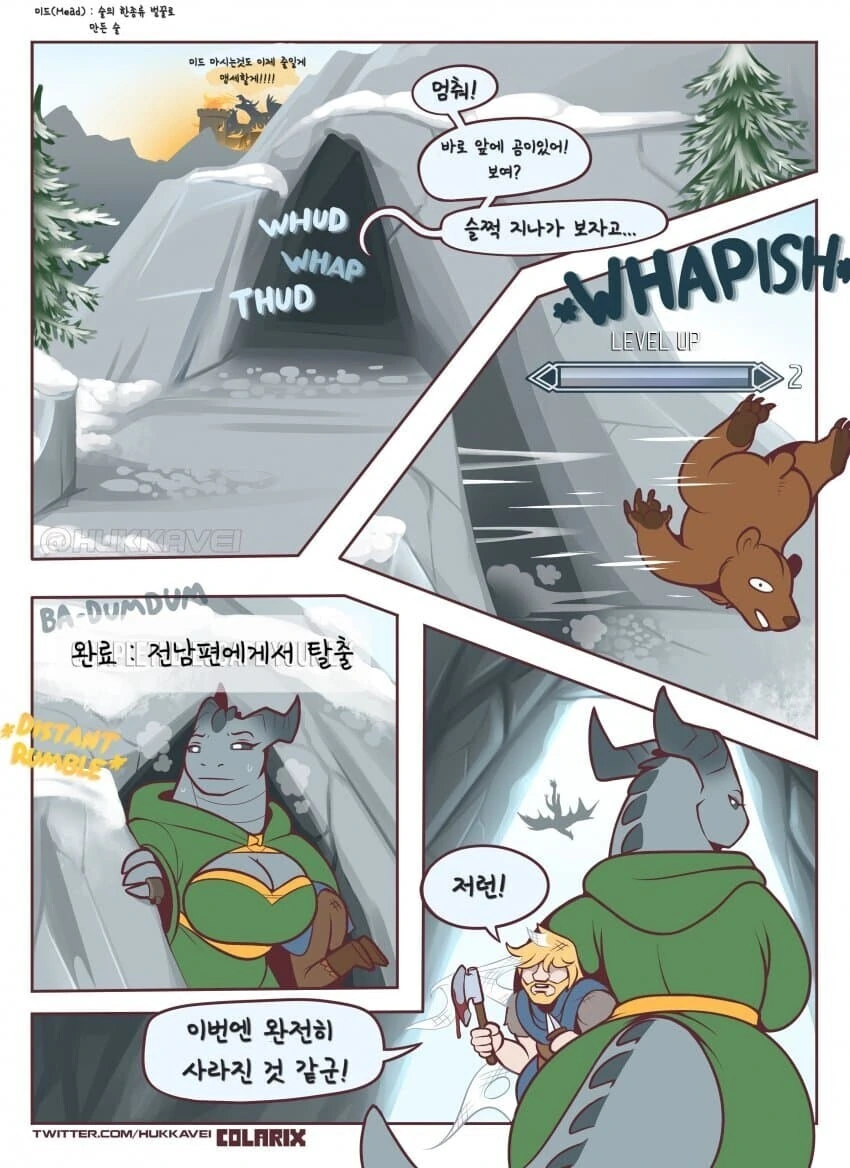 ㄹㅇ 드래곤본 만화.manga - 이미지 6