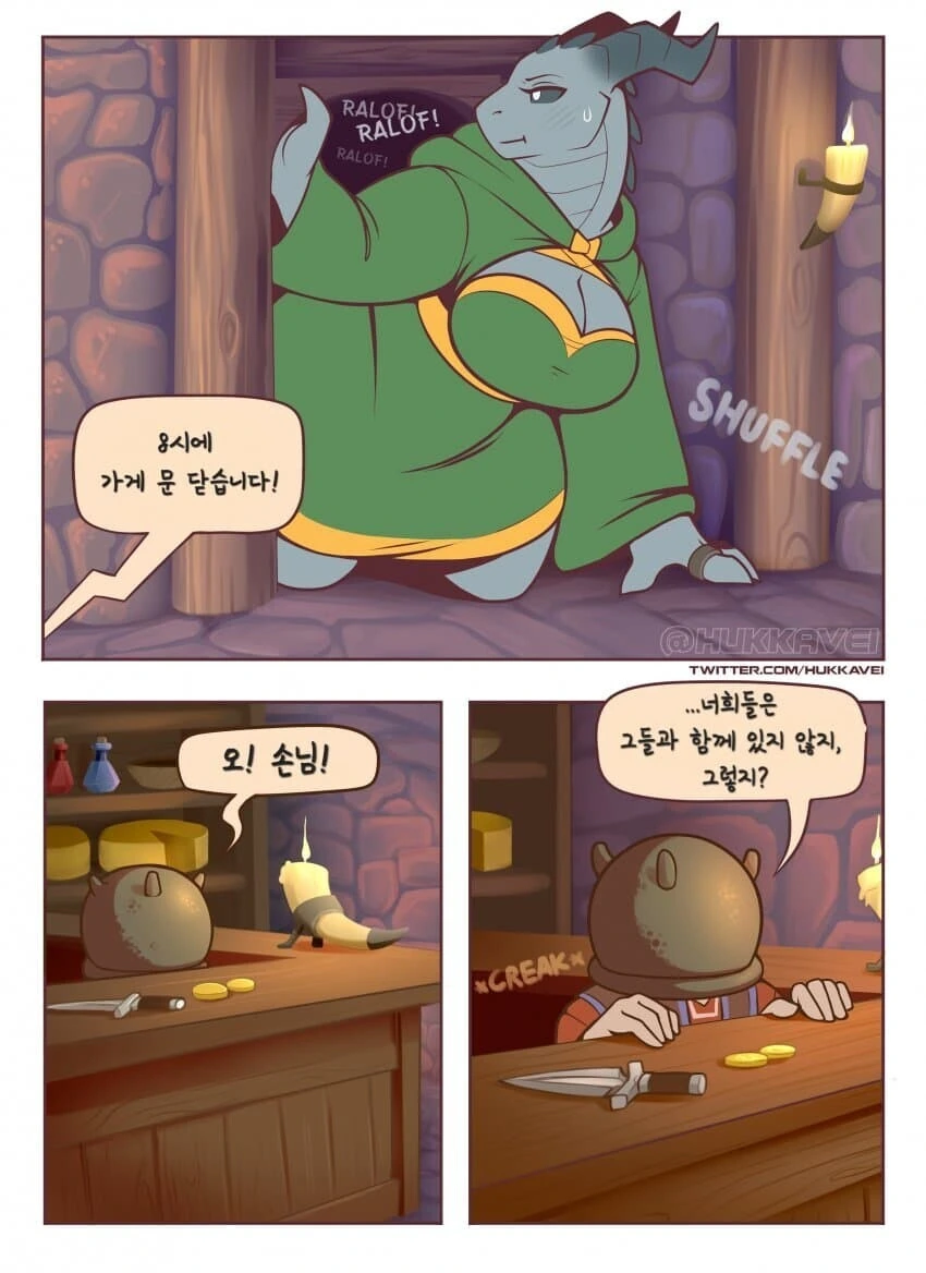 ㄹㅇ 드래곤본 만화.manga - 이미지 9