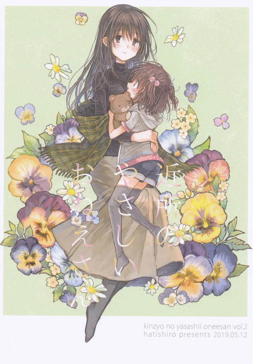 백합) 운수가 좋아 여자아이랑 키스하는 만화.manga