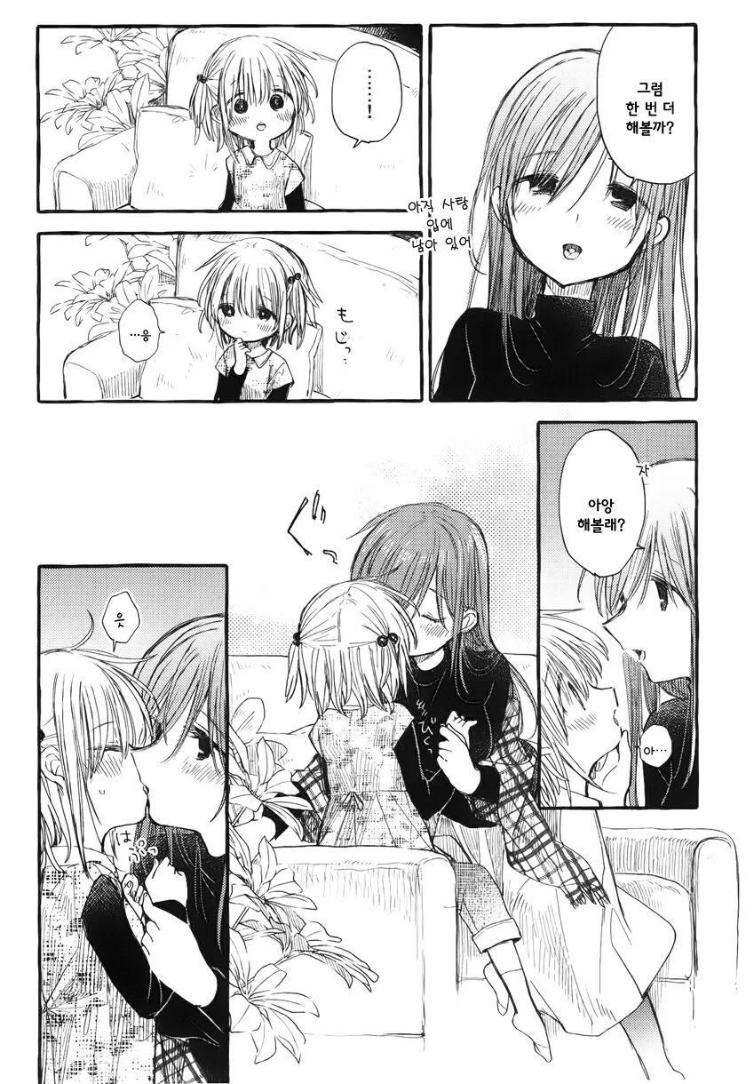 백합) 운수가 좋아 여자아이랑 키스하는 만화.manga - 이미지 8