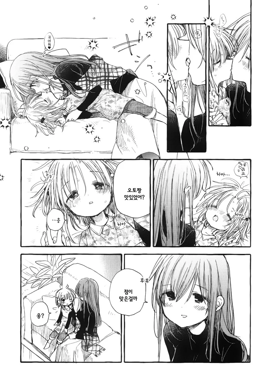 백합) 운수가 좋아 여자아이랑 키스하는 만화.manga - 이미지 9