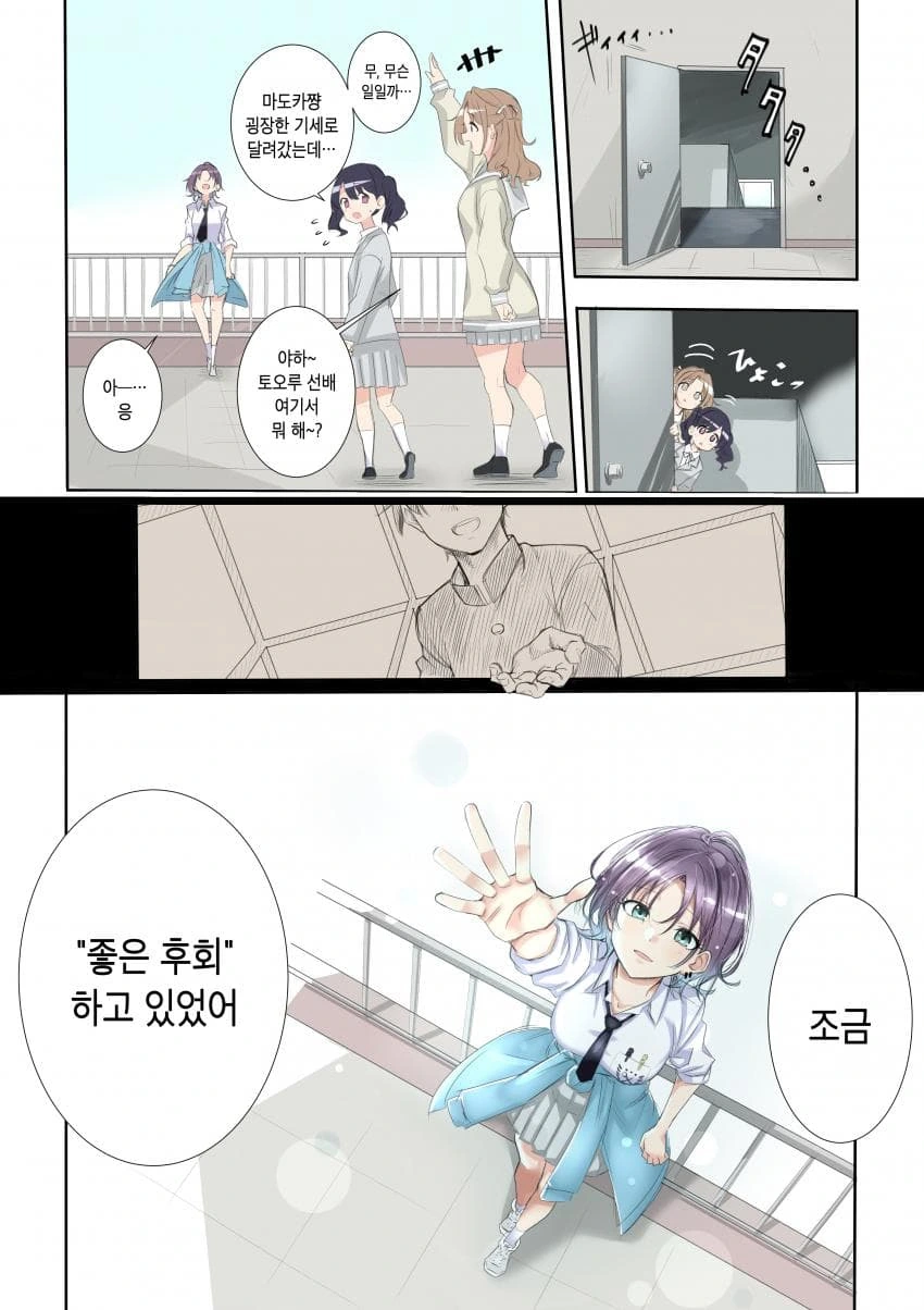 [@] 히구치 마도카의 우울 7~12.manhwa - 이미지 3