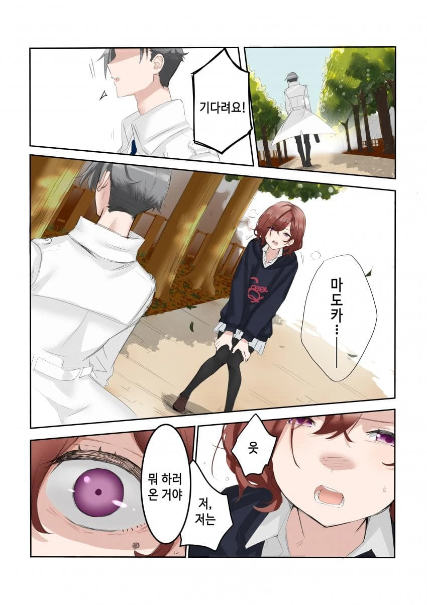 [@] 히구치 마도카의 우울 7~12.manhwa - 이미지 5