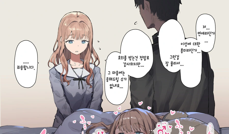 ㅎㅂ) 사실 관심 엄청 많지만, 격식 높은 집안 때문에 욕구를 채우지 못...