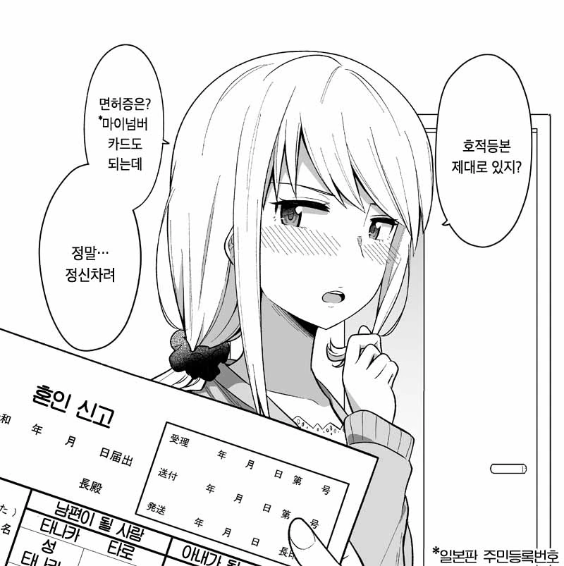 항상 날 챙겨주던 소꿉친구 manhwa - 이미지 4
