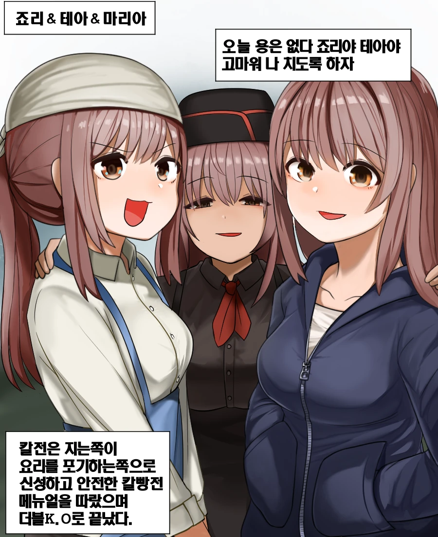 버거 머거용 20화.manhwa - 이미지 3