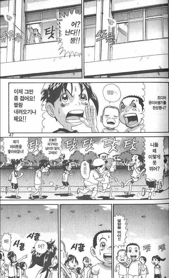 [괴짜가족]종이접기를 좋아하는 이소룡 선생