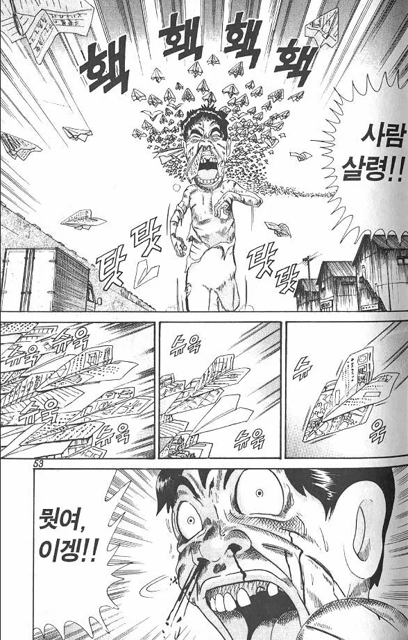 [괴짜가족]종이접기를 좋아하는 이소룡 선생 - 이미지 7