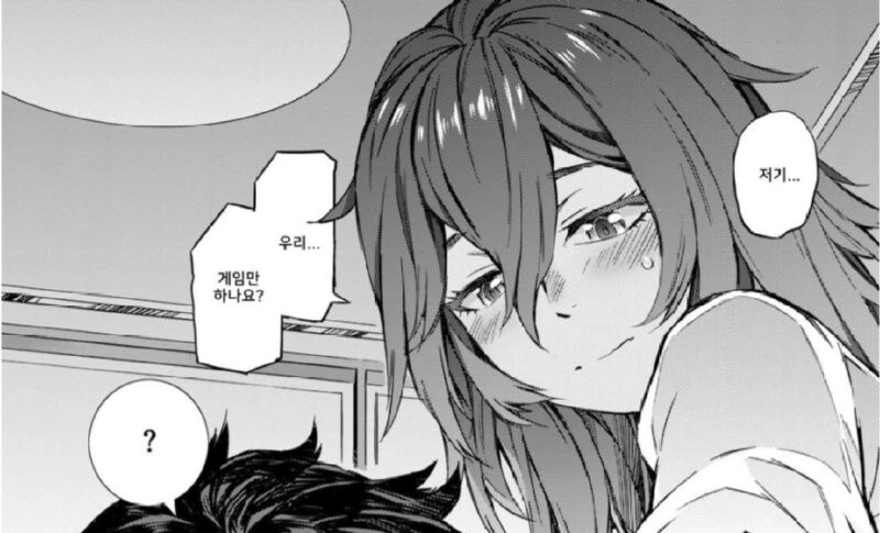 쓰레기더미에서 여자를 주운 manhwa - 이미지 5