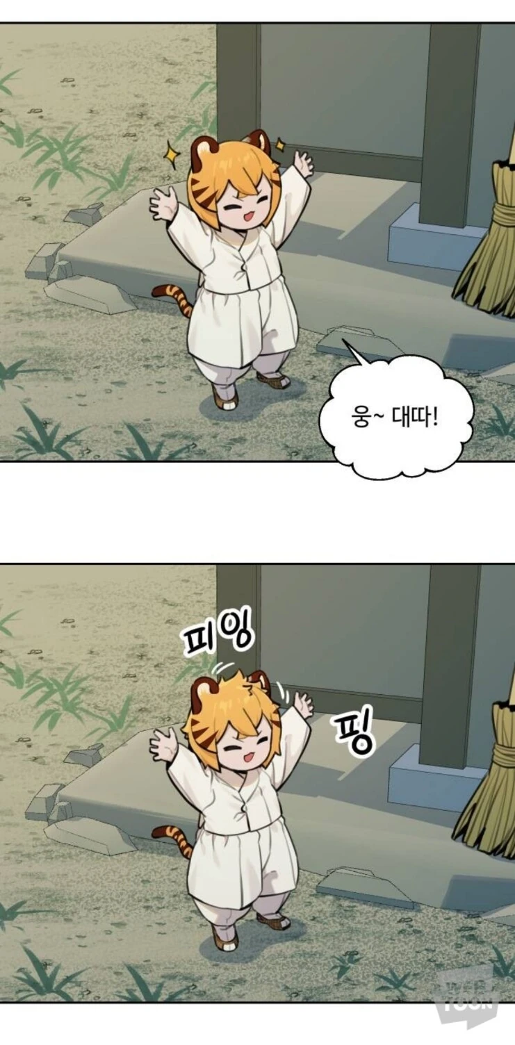 호랑이 들어와요) 까마귀가 갓마귀인 이유 - 이미지 11