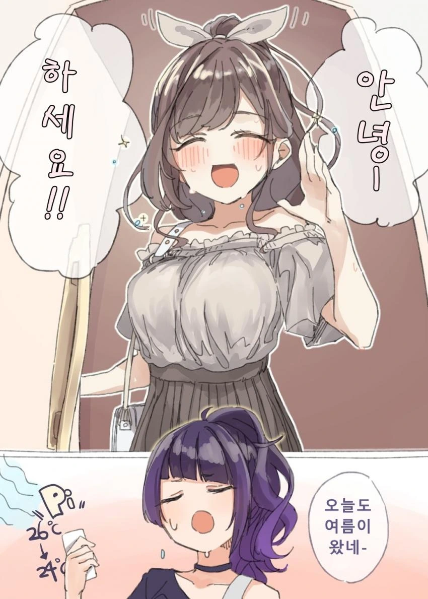 @) 여름 마스터 코가네.manga
